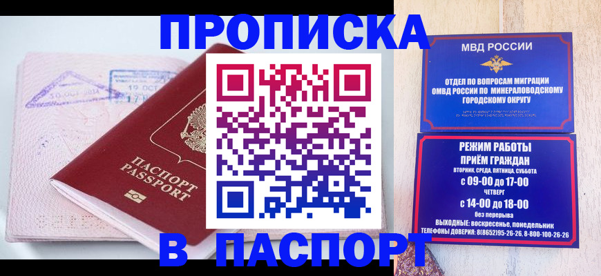 временная регистрация законно в Микуни