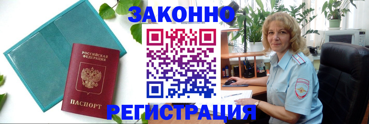 временная регистрация для школы в Микуни
